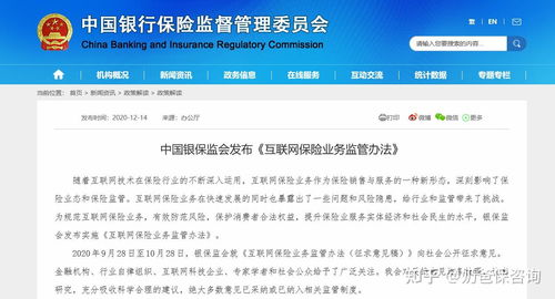 互联网保险 革新传统模式，连接数字时代